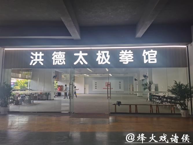 漫谈售后完善的太极拳协会推荐，选哪家更靠谱？