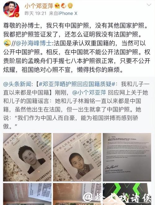 涉贪腐被带走、败光20亿、移民改国籍,邓亚萍身上的谣言太离谱 涉贪腐被带走、败光20亿、移民改国籍,邓亚萍身上的谣言太离谱