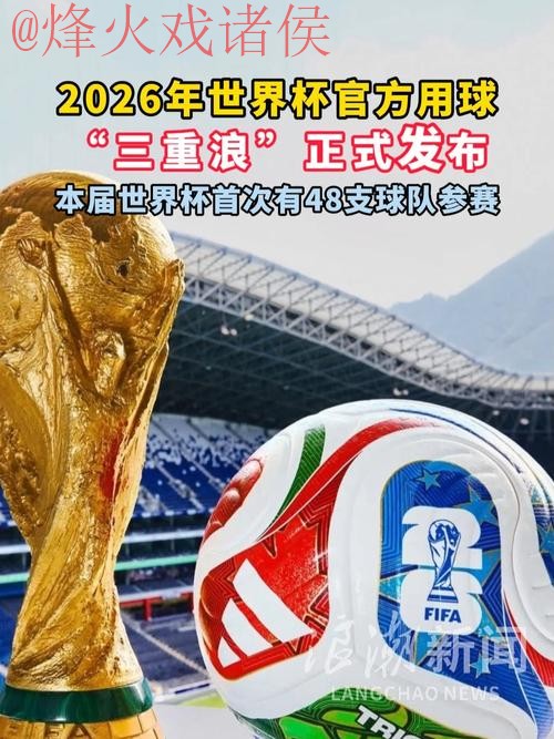 2026世界杯买球在线全站平台推荐 2026世界杯买球在线全站平台推荐